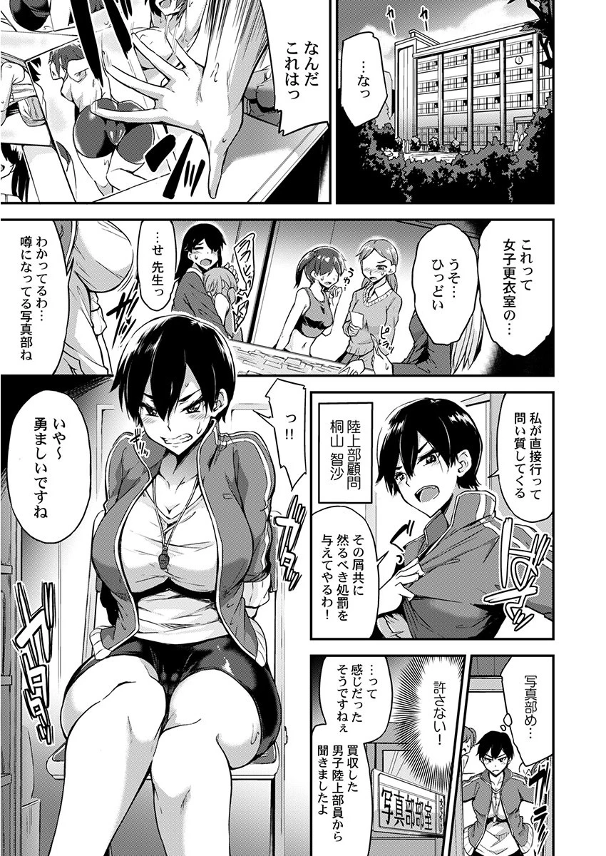 THE屈辱♂♀嫌々言うけど本当はハメられて悦んでるでしょw 1ページ3