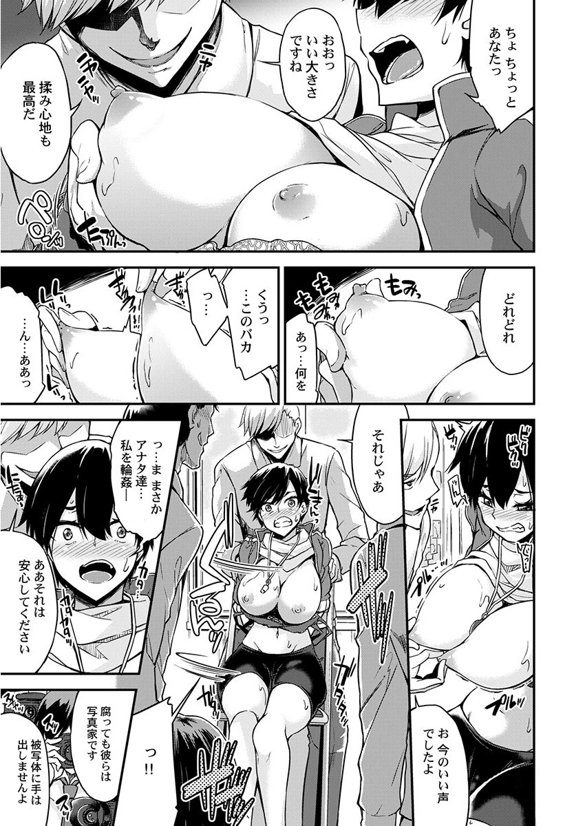 THE屈辱♂♀嫌々言うけど本当はハメられて悦んでるでしょw 1ページ5