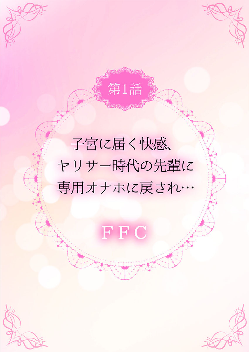 THE寝取られ♂♀〜お前の奥さん、朝まで俺とヤリまくってたよ〜 1ページ2