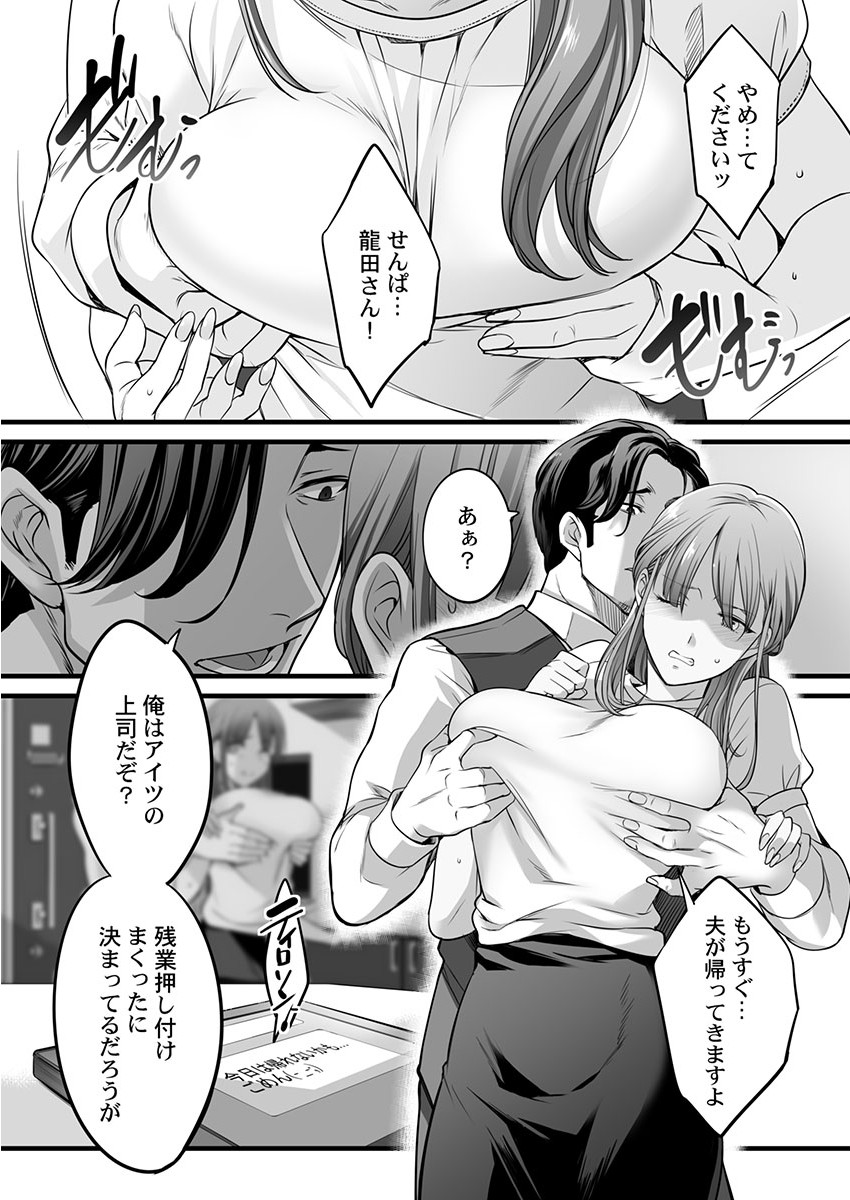 THE寝取られ♂♀〜お前の奥さん、朝まで俺とヤリまくってたよ〜 1ページ3