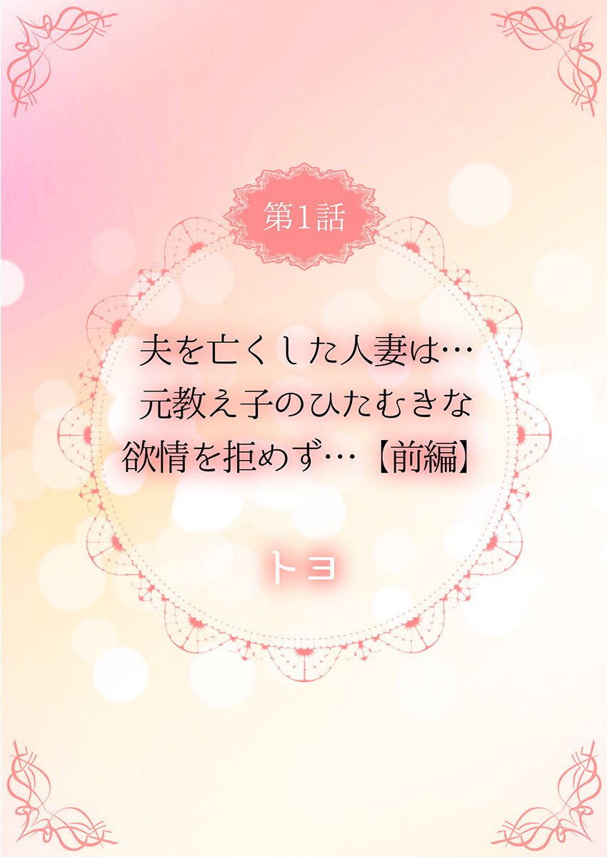THE孕ませ♂♀〜大好きなあの子とイチャイチャ子作り〜 1ページ2