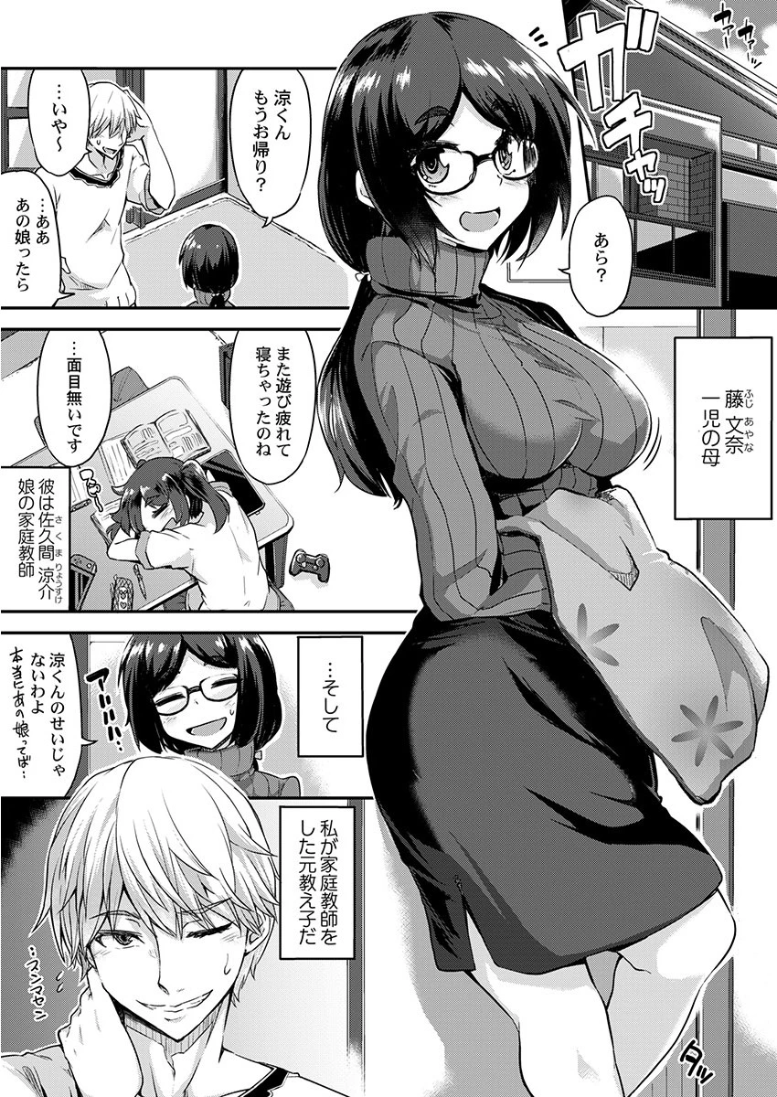 THE孕ませ♂♀〜大好きなあの子とイチャイチャ子作り〜 1ページ3