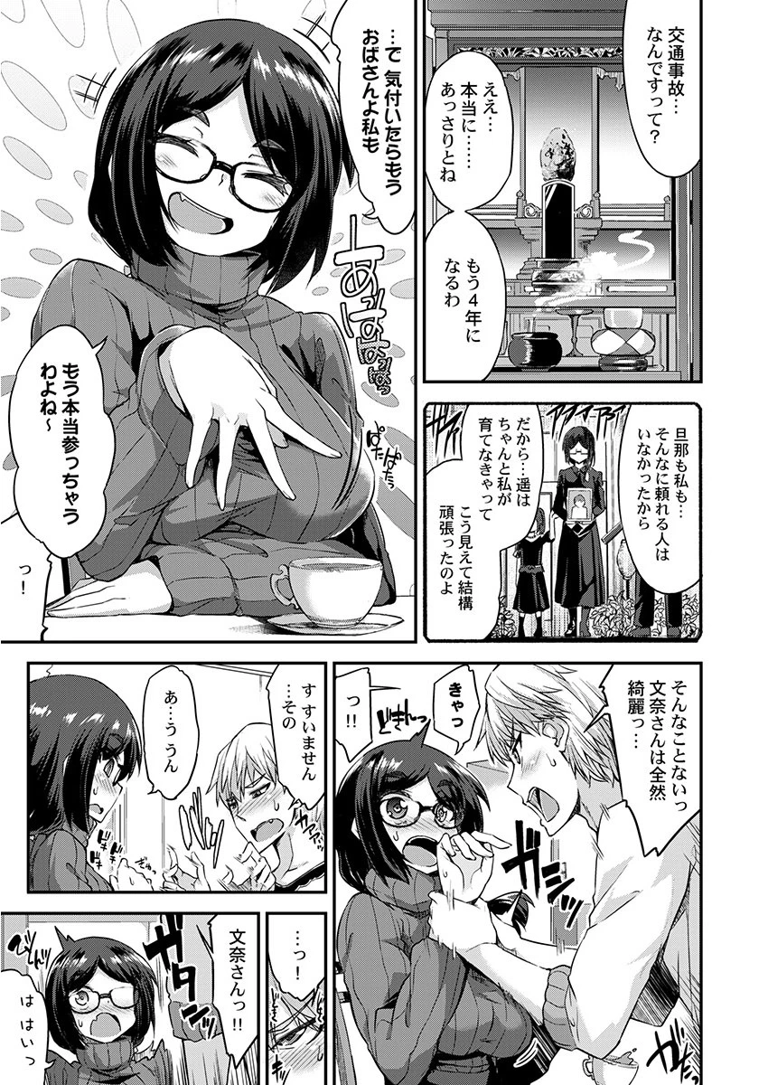 THE孕ませ♂♀〜大好きなあの子とイチャイチャ子作り〜 1ページ5
