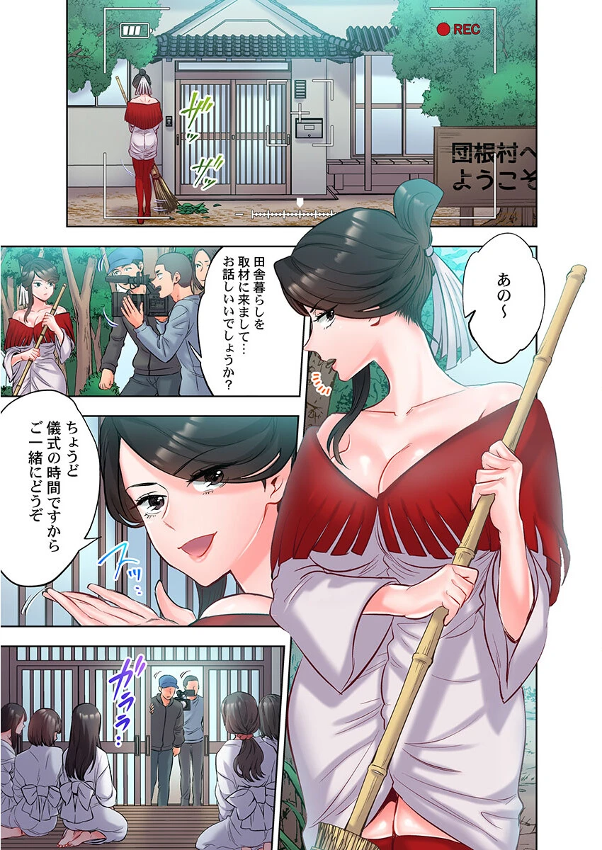 今日も村にはセックス開始のサイレンが鳴る1ページ3