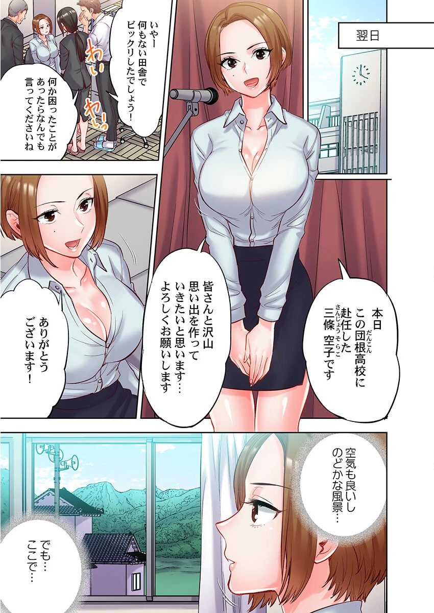 今日も村にはセックス開始のサイレンが鳴る1ページ7