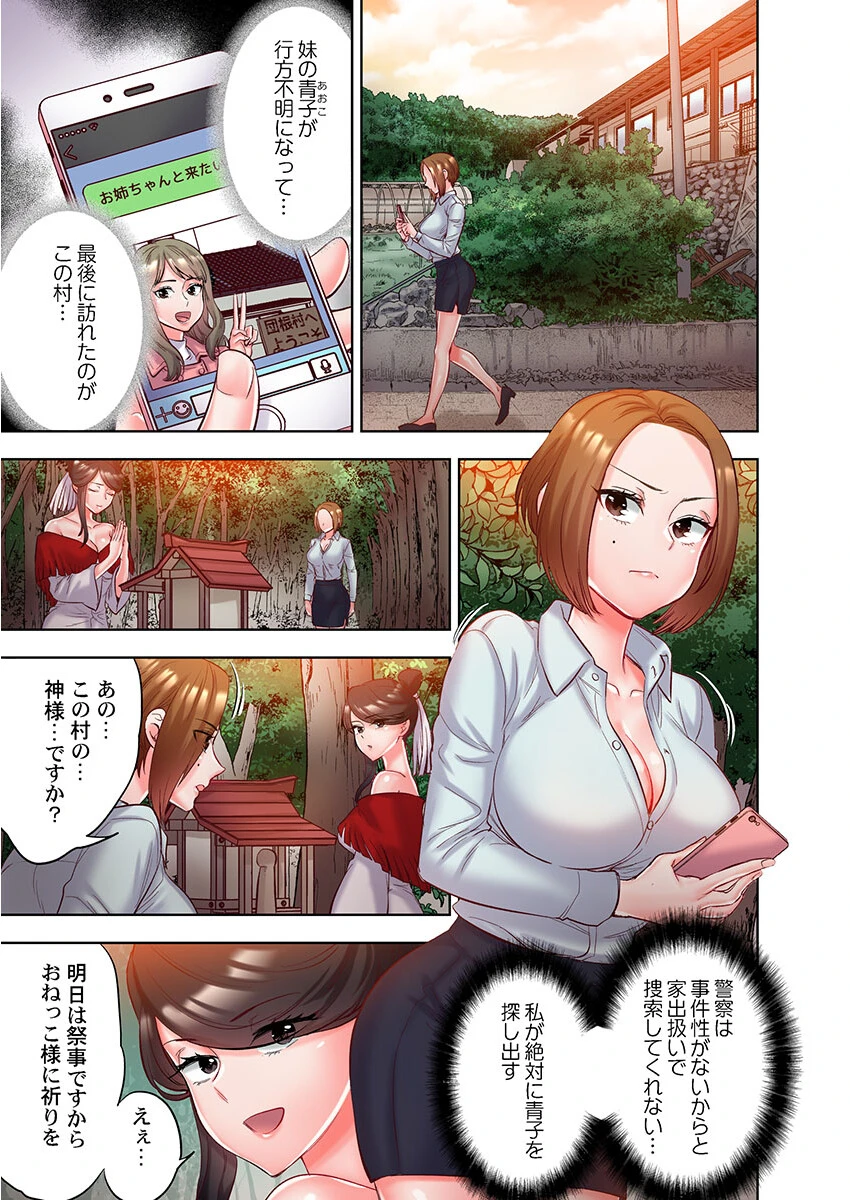 今日も村にはセックス開始のサイレンが鳴る1ページ8