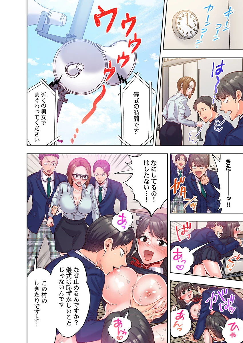 今日も村にはセックス開始のサイレンが鳴る1ページ10