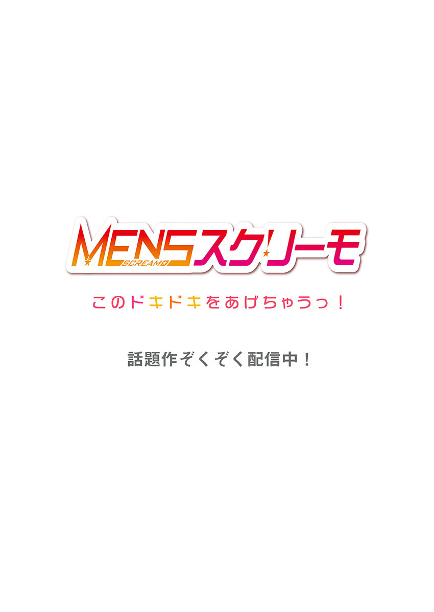 今日も村にはセックス開始のサイレンが鳴る1ページ14