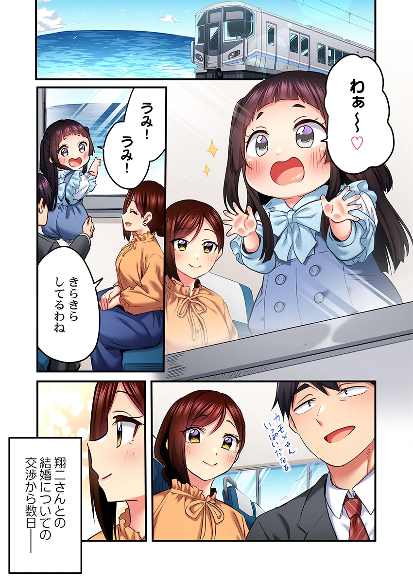 歌のお姉さんだってHしたい〜こんな顔、TVの前のみんなには見せられないよ…36ページ3