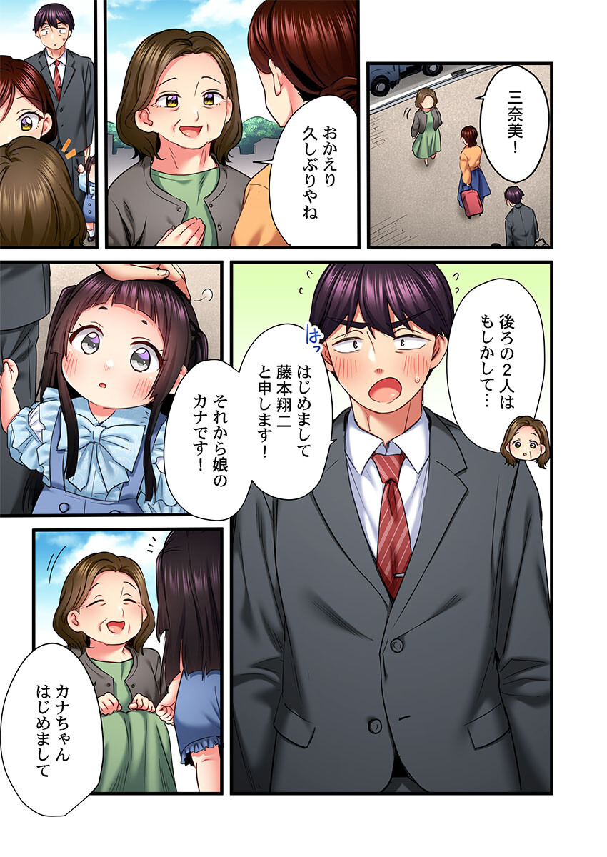 歌のお姉さんだってHしたい〜こんな顔、TVの前のみんなには見せられないよ…36ページ5