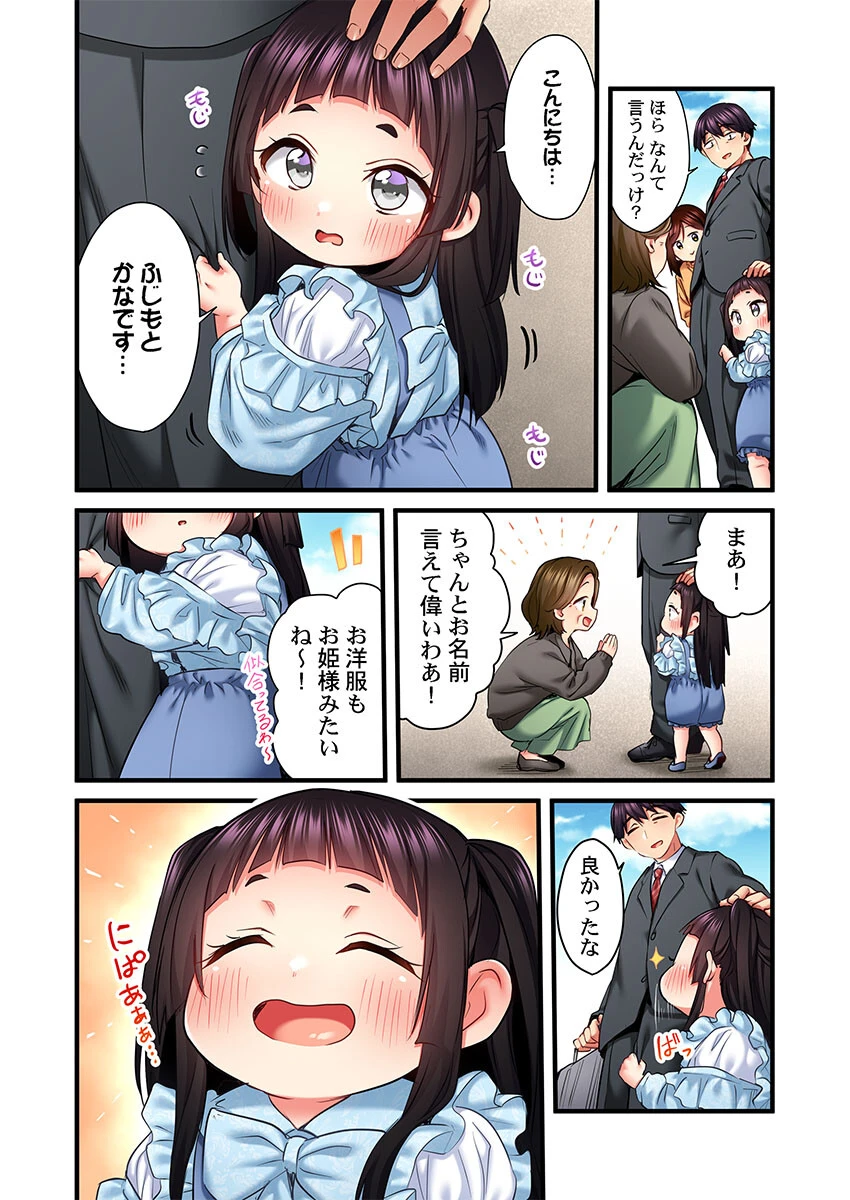 歌のお姉さんだってHしたい〜こんな顔、TVの前のみんなには見せられないよ…36ページ6