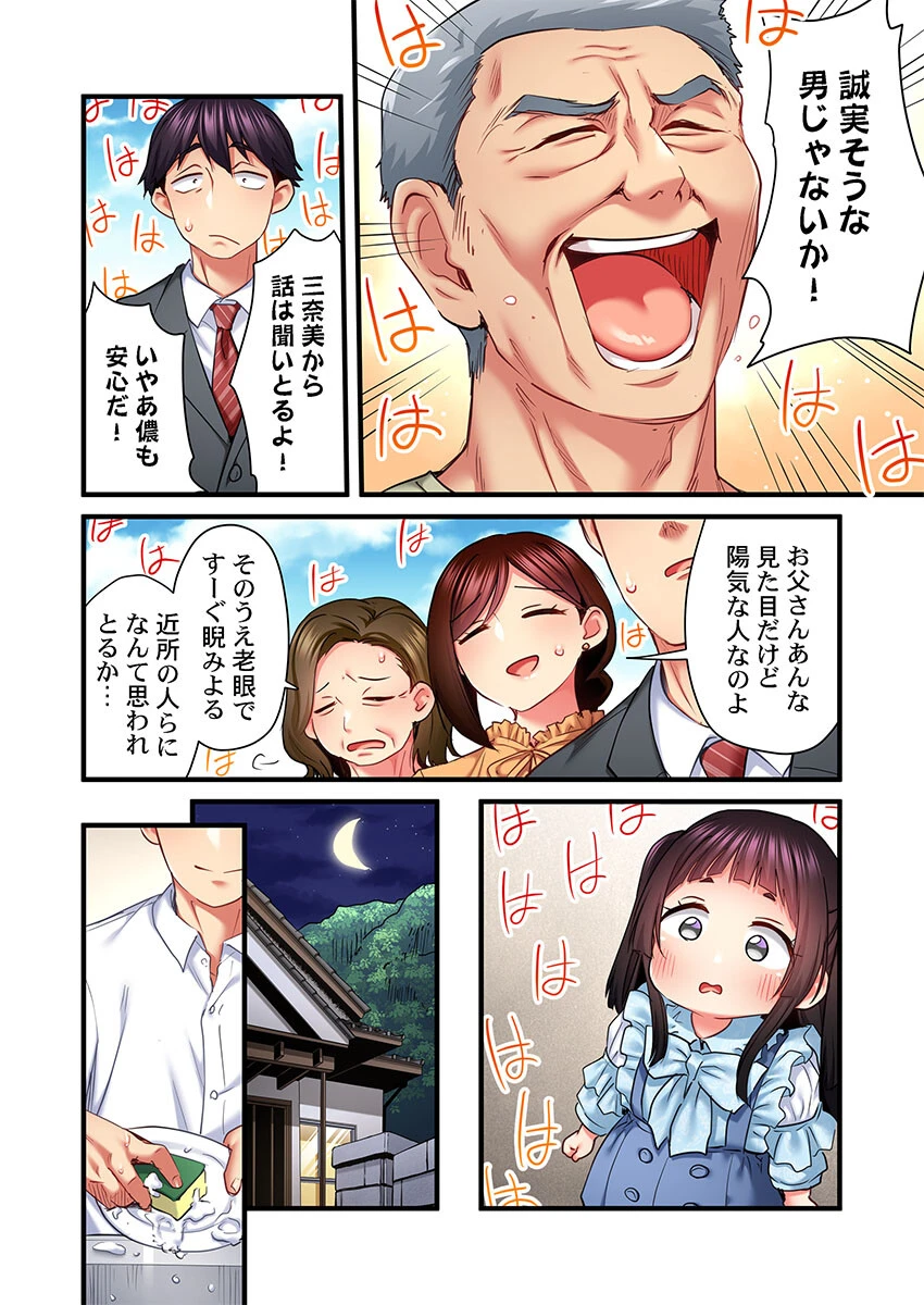 歌のお姉さんだってHしたい〜こんな顔、TVの前のみんなには見せられないよ…36ページ8