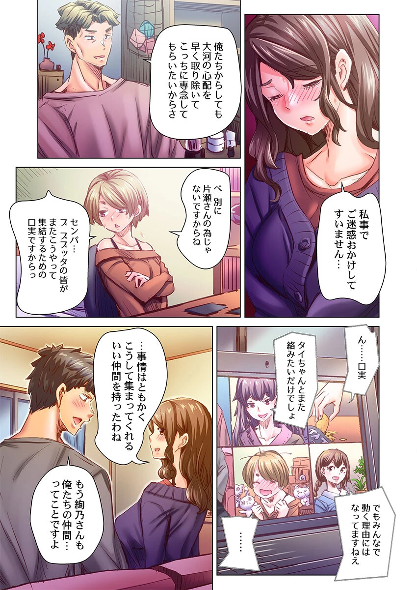 デキちゃうまで婚〜美女ドクターとズップリ孕ませ生活40ページ3