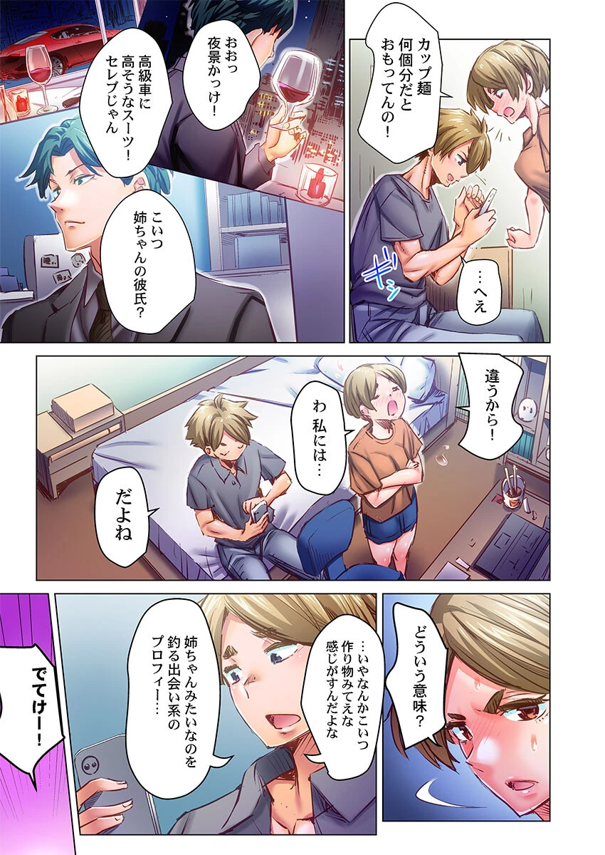 デキちゃうまで婚〜美女ドクターとズップリ孕ませ生活40ページ5