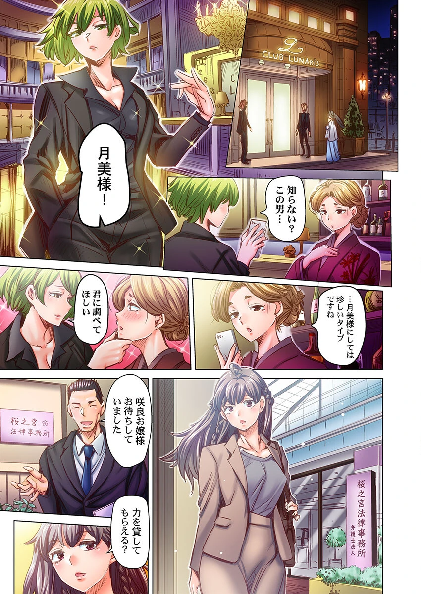 デキちゃうまで婚〜美女ドクターとズップリ孕ませ生活40ページ7