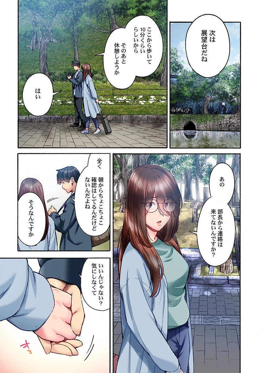 地味子は意外にエロかった49ページ3