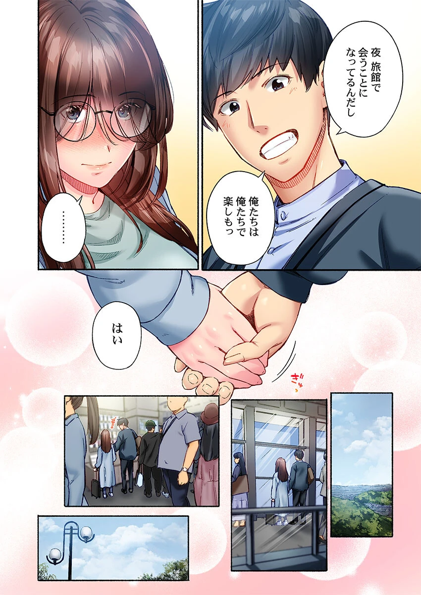 地味子は意外にエロかった49ページ4