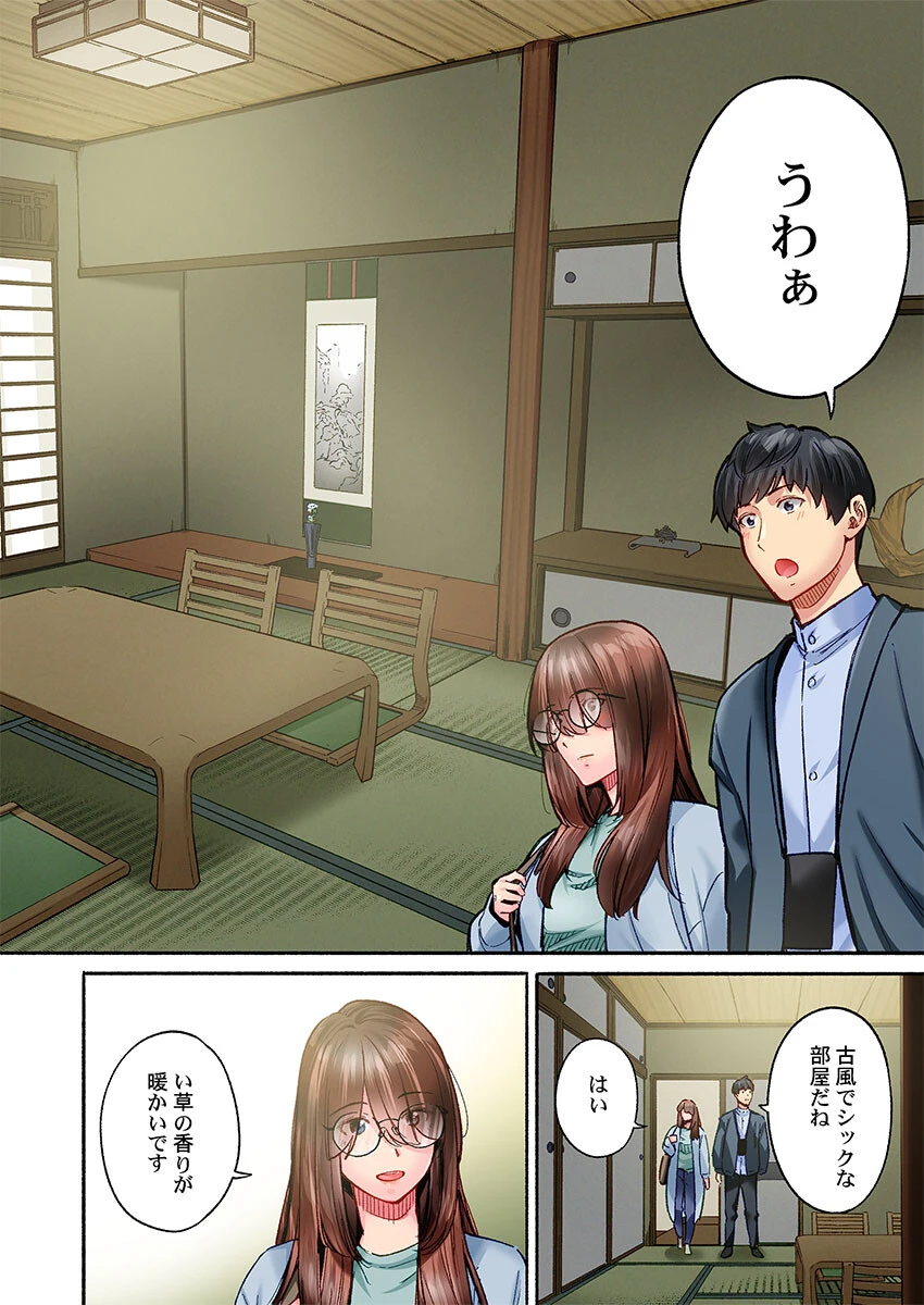 地味子は意外にエロかった49ページ8