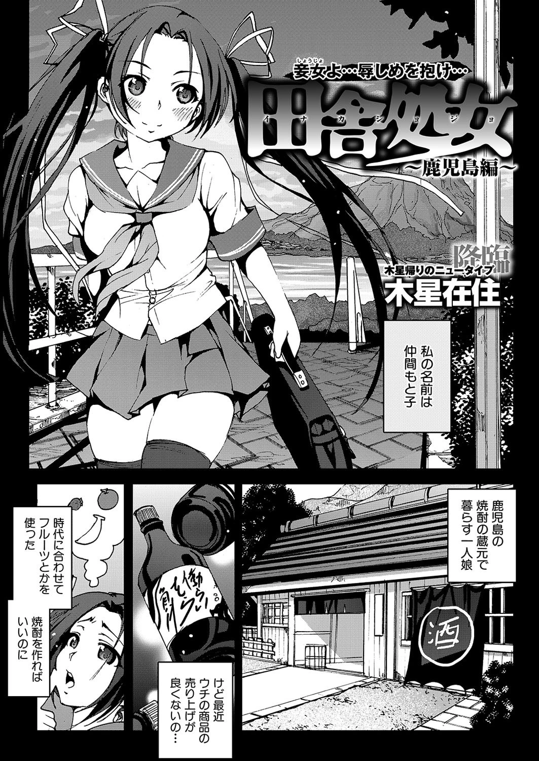 舞姫無双 ACT.01ページ2