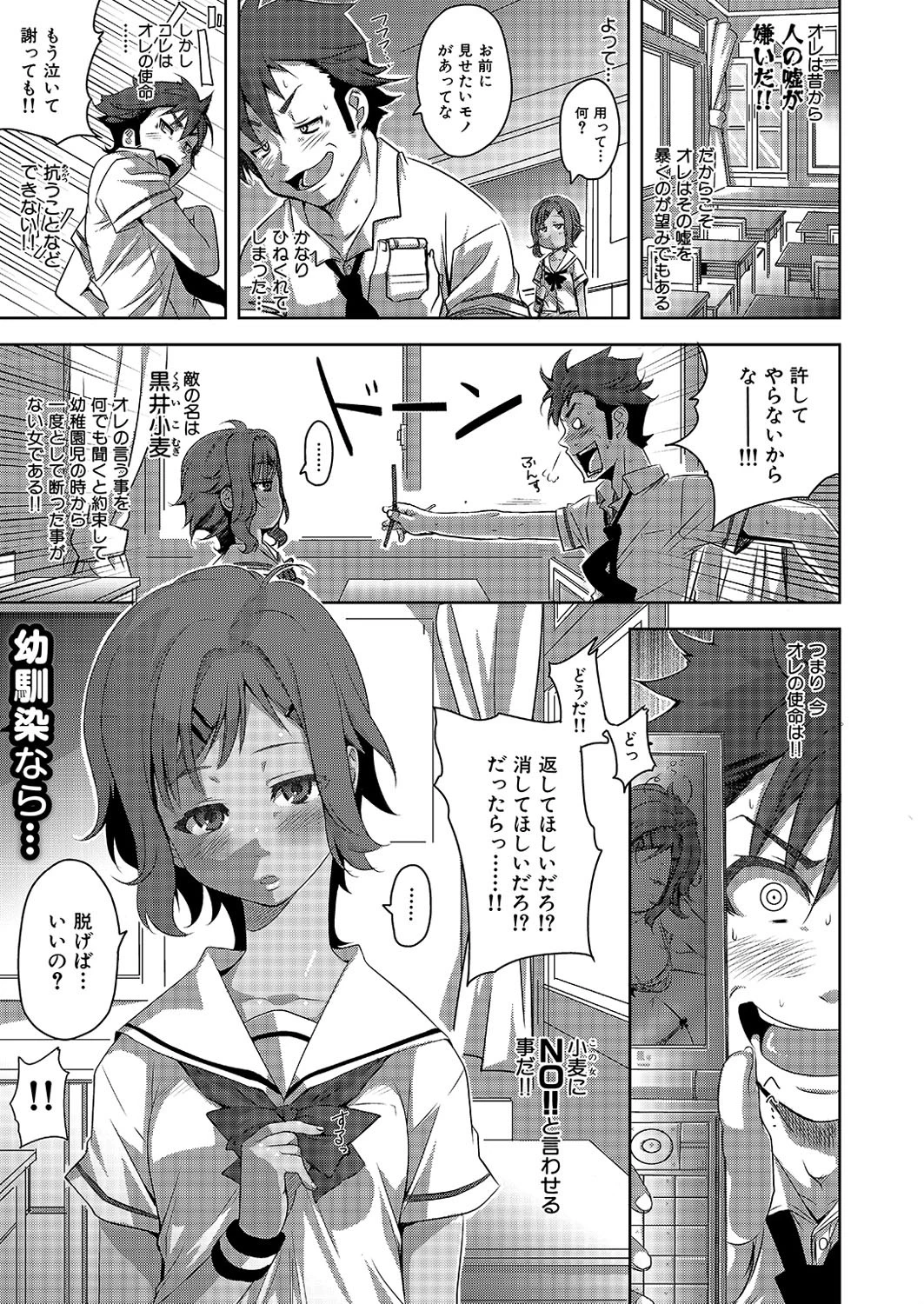 舞姫無双 ACT.02ページ2