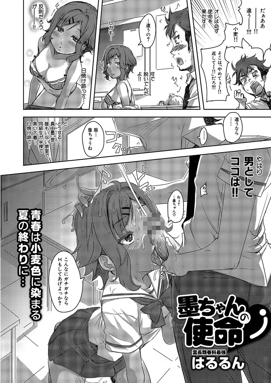 舞姫無双 ACT.02ページ3