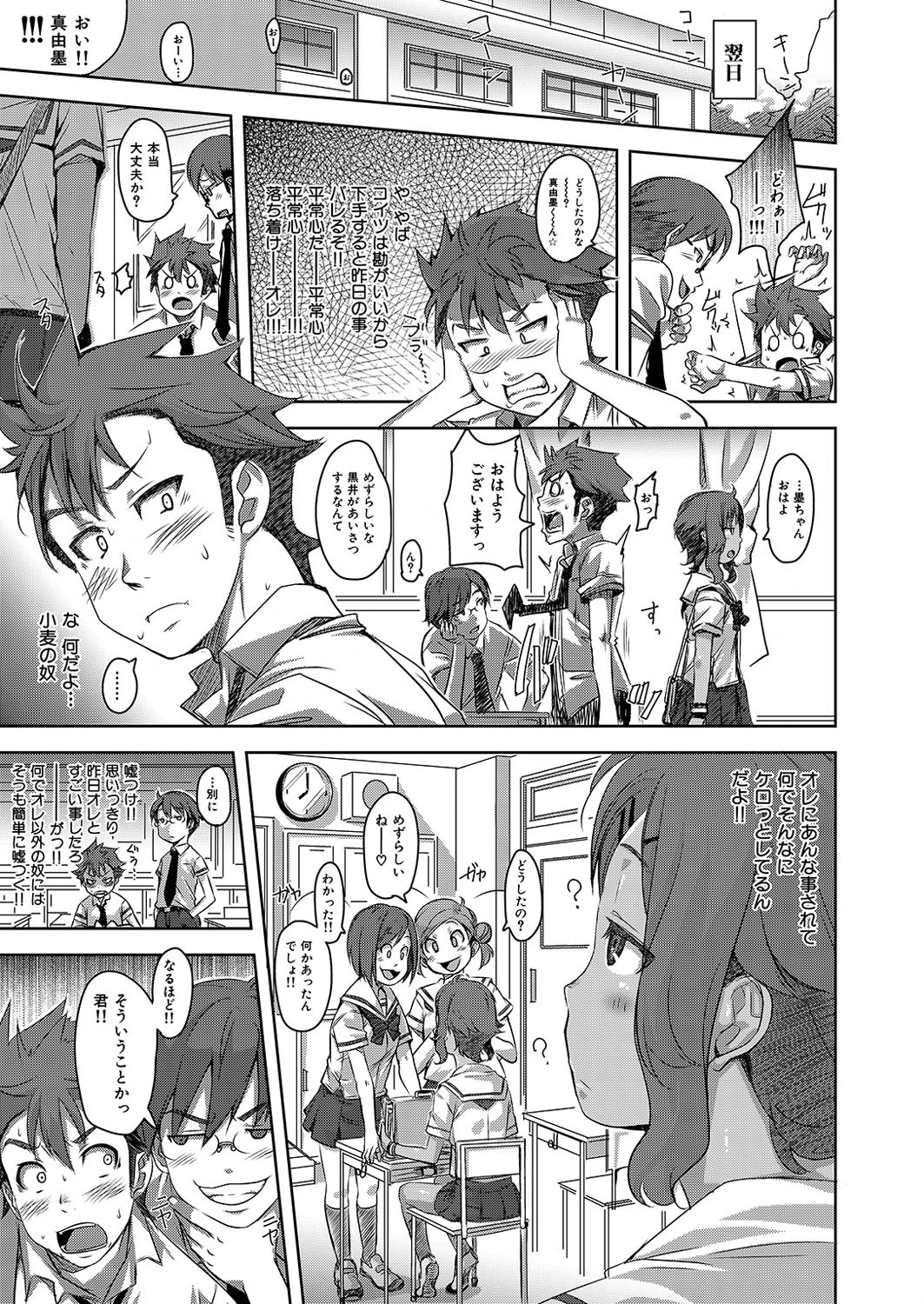 舞姫無双 ACT.02ページ4