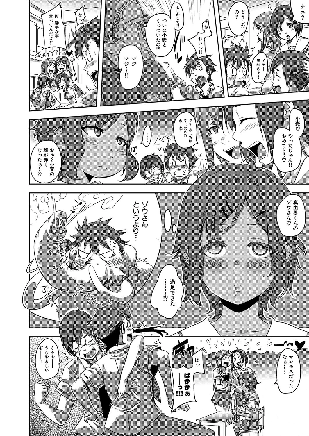 舞姫無双 ACT.02ページ5