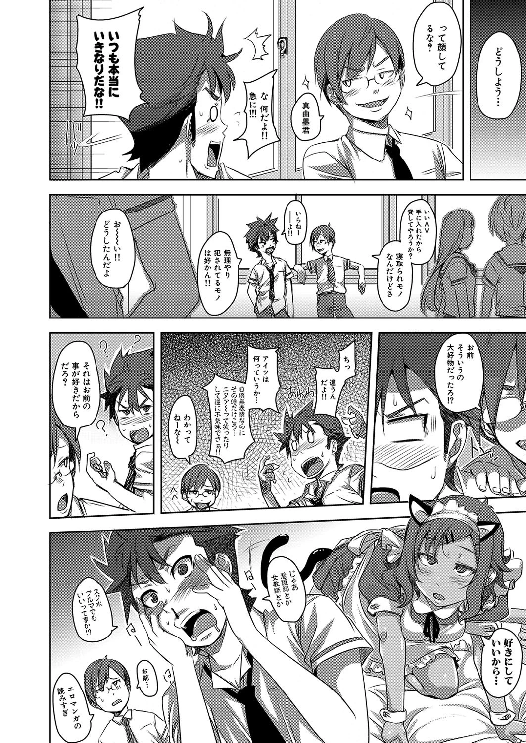 舞姫無双 ACT.02ページ9