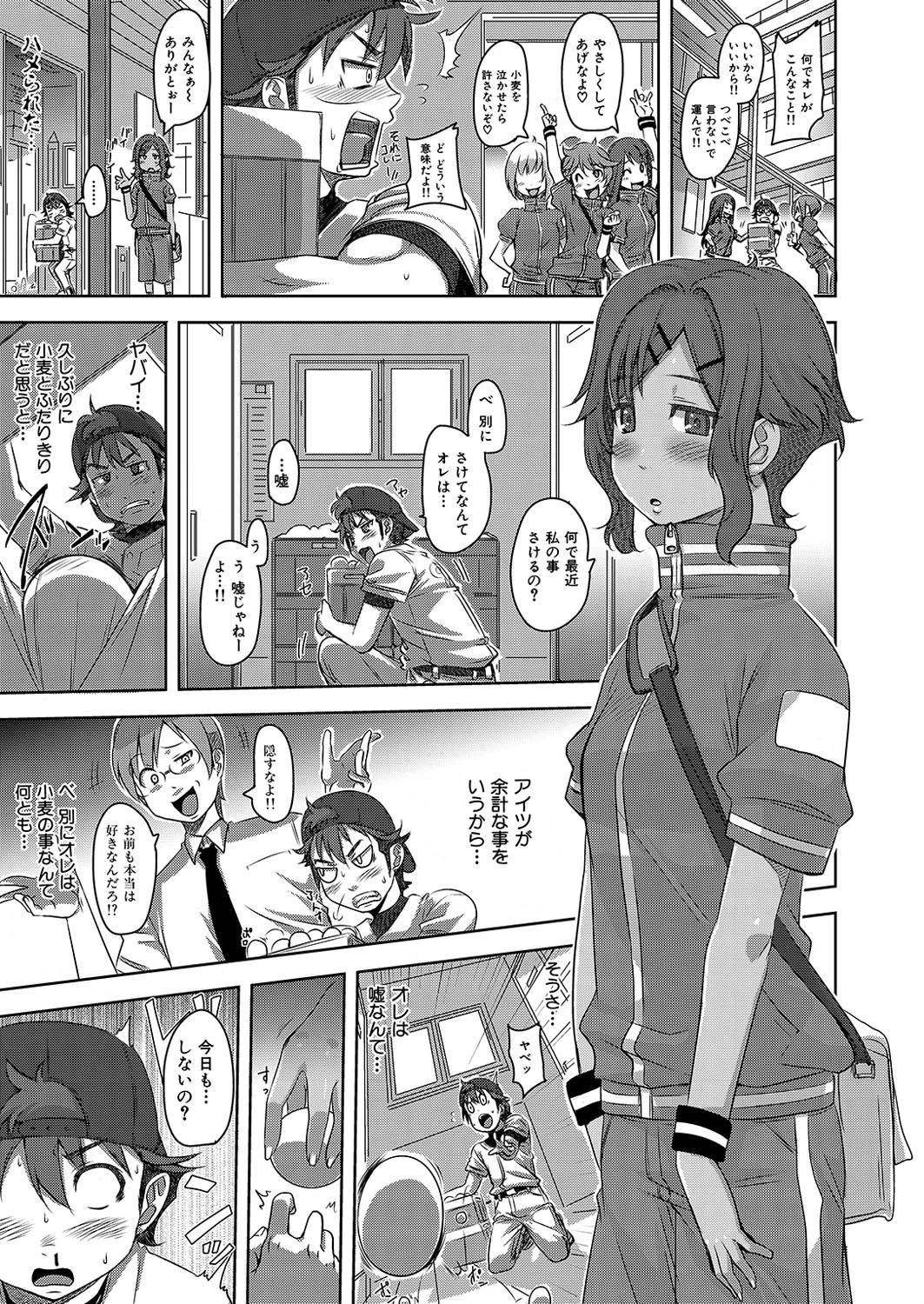 舞姫無双 ACT.02ページ10