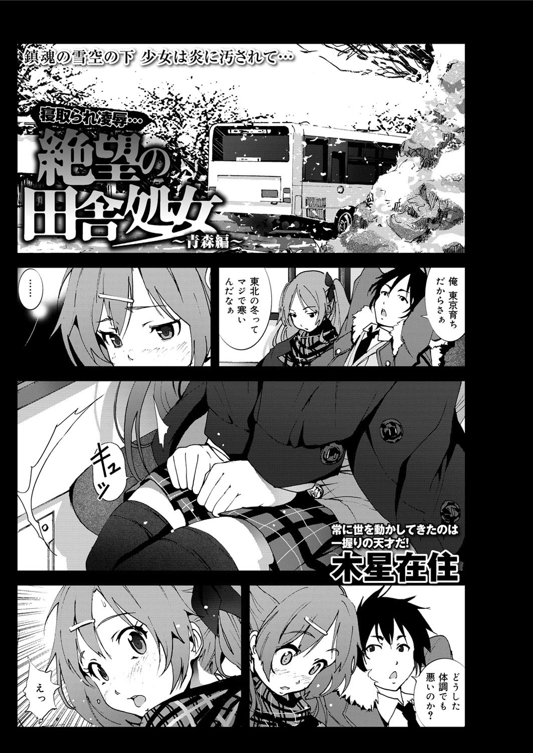 舞姫無双 ACT.03ページ2