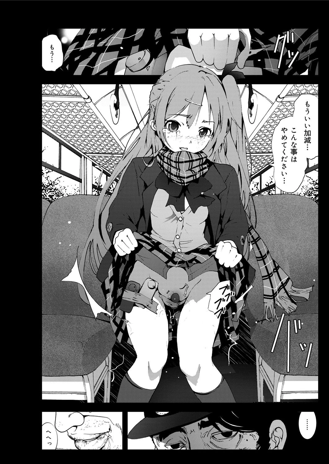 舞姫無双 ACT.03ページ5