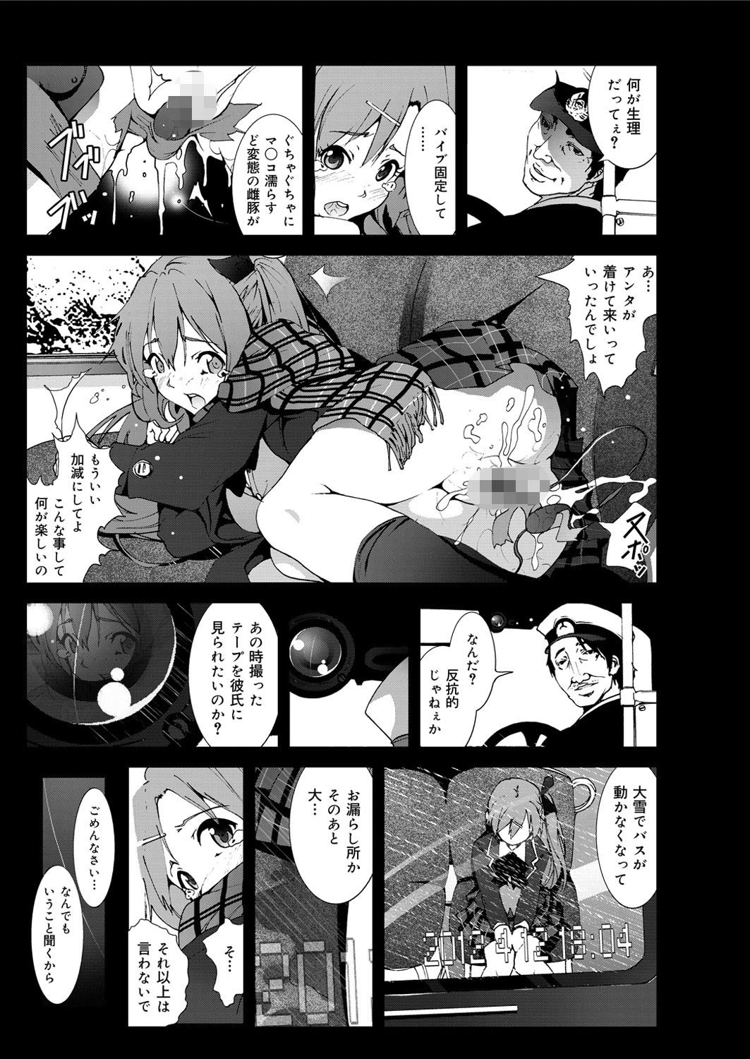 舞姫無双 ACT.03ページ6