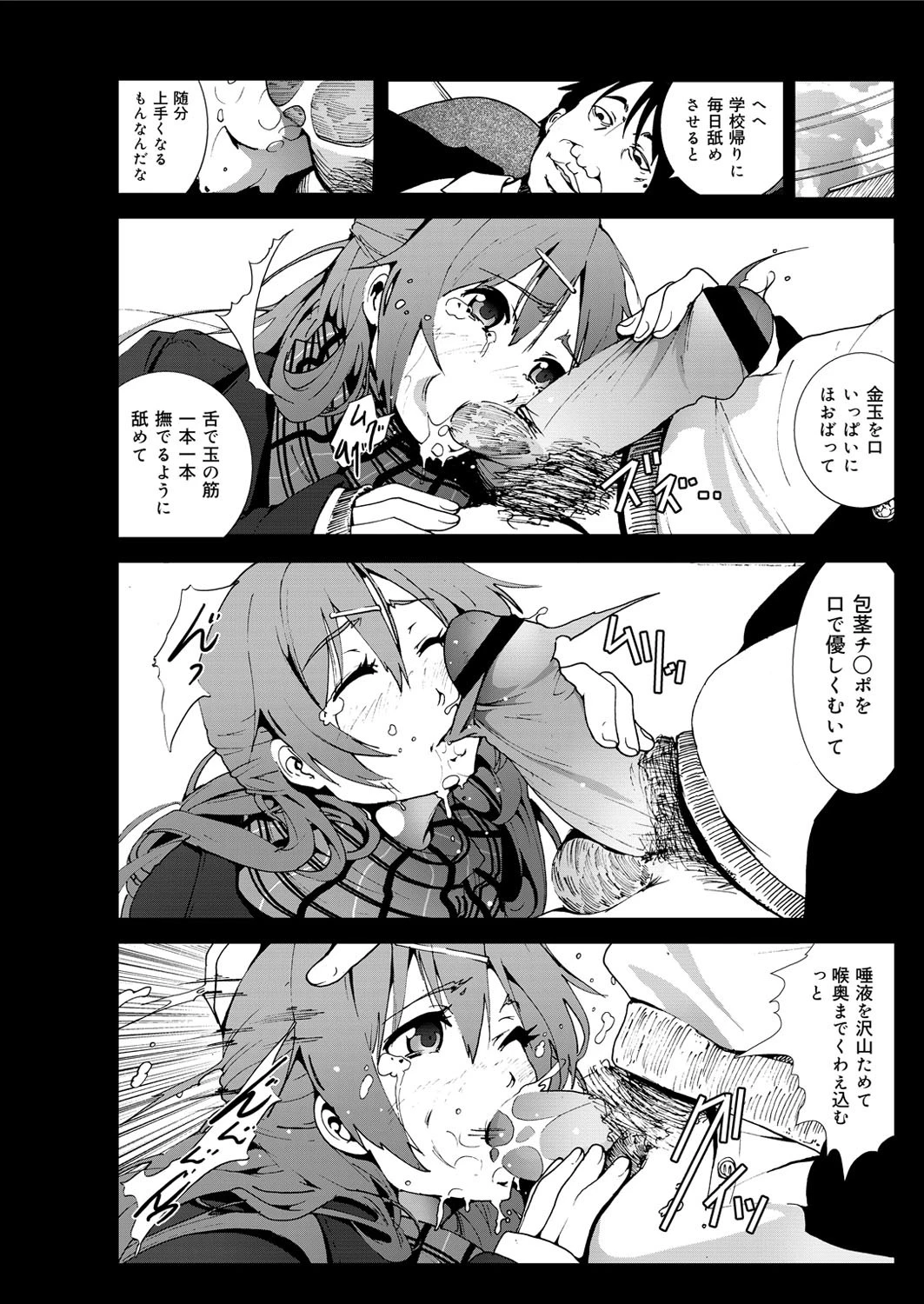 舞姫無双 ACT.03ページ7