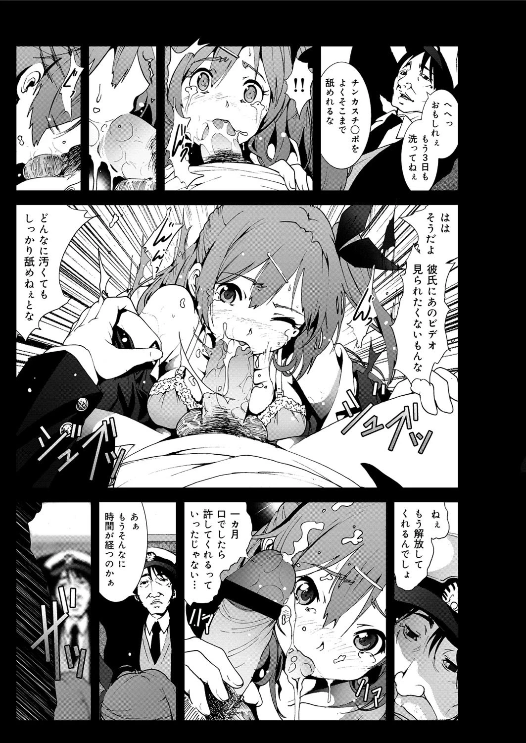 舞姫無双 ACT.03ページ8