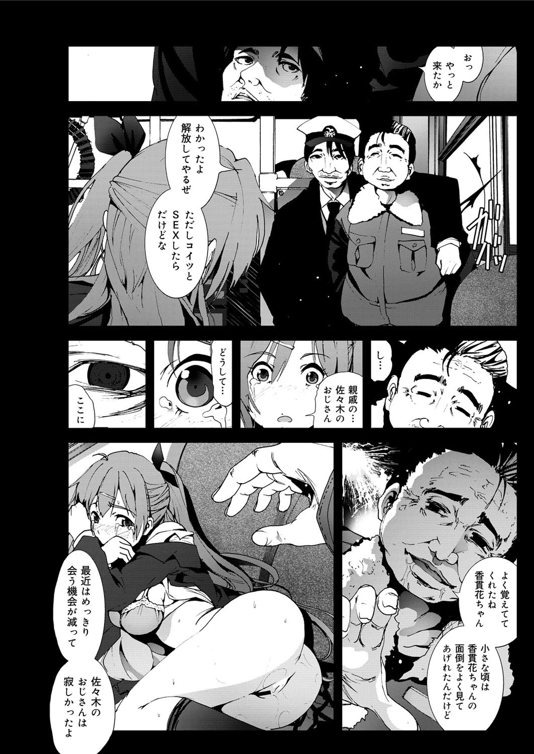 舞姫無双 ACT.03ページ9