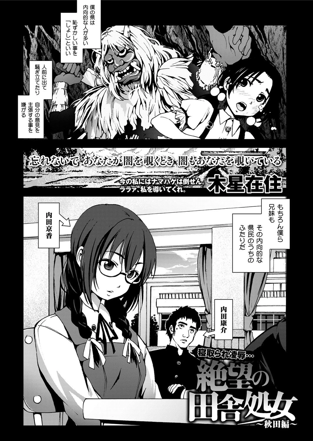 舞姫無双 ACT.04ページ2