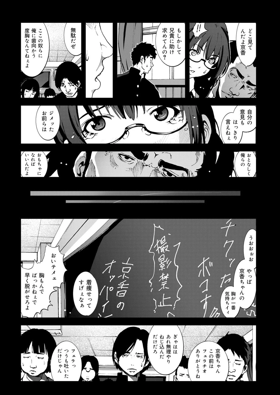 舞姫無双 ACT.04ページ4