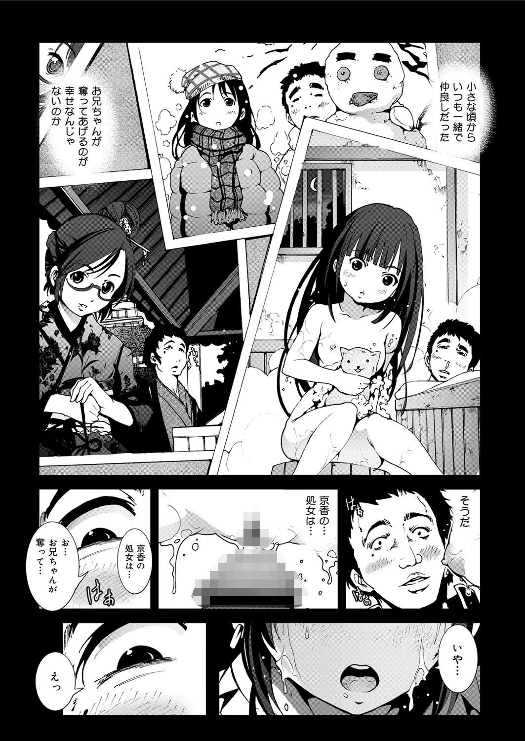 舞姫無双 ACT.04ページ10