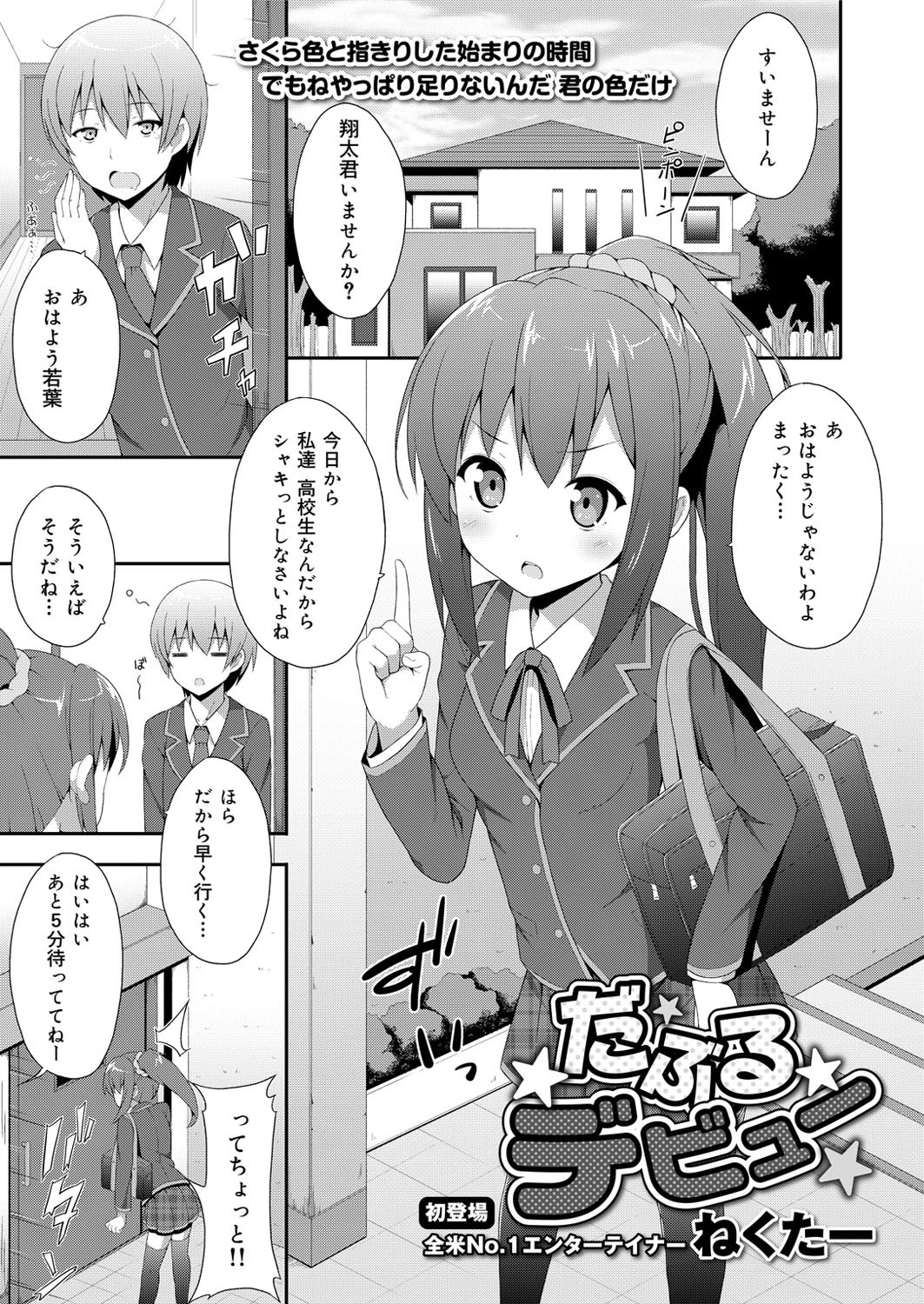 舞姫無双 ACT.05ページ2