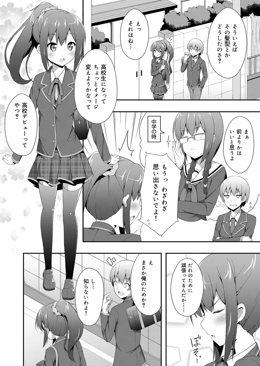 舞姫無双 ACT.05ページ3