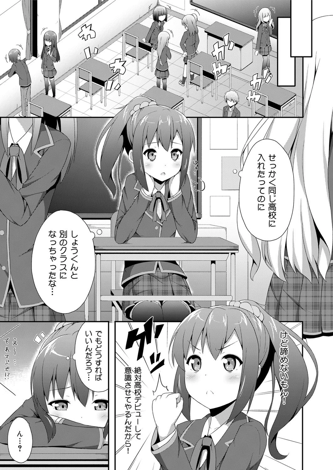 舞姫無双 ACT.05ページ4