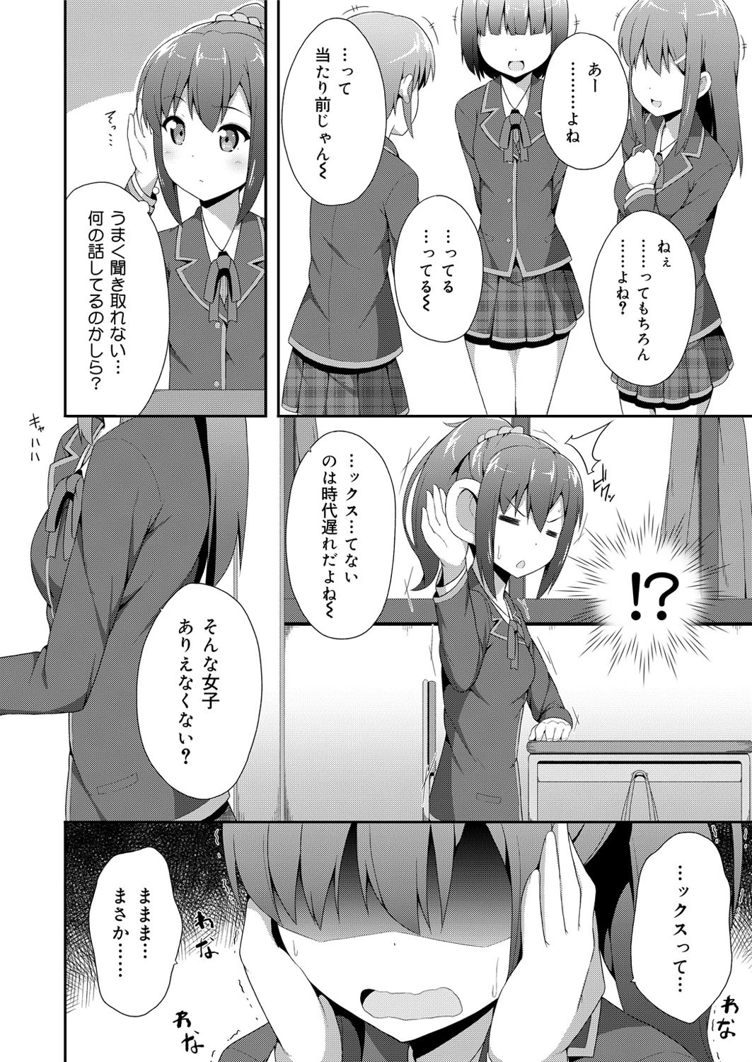 舞姫無双 ACT.05ページ5