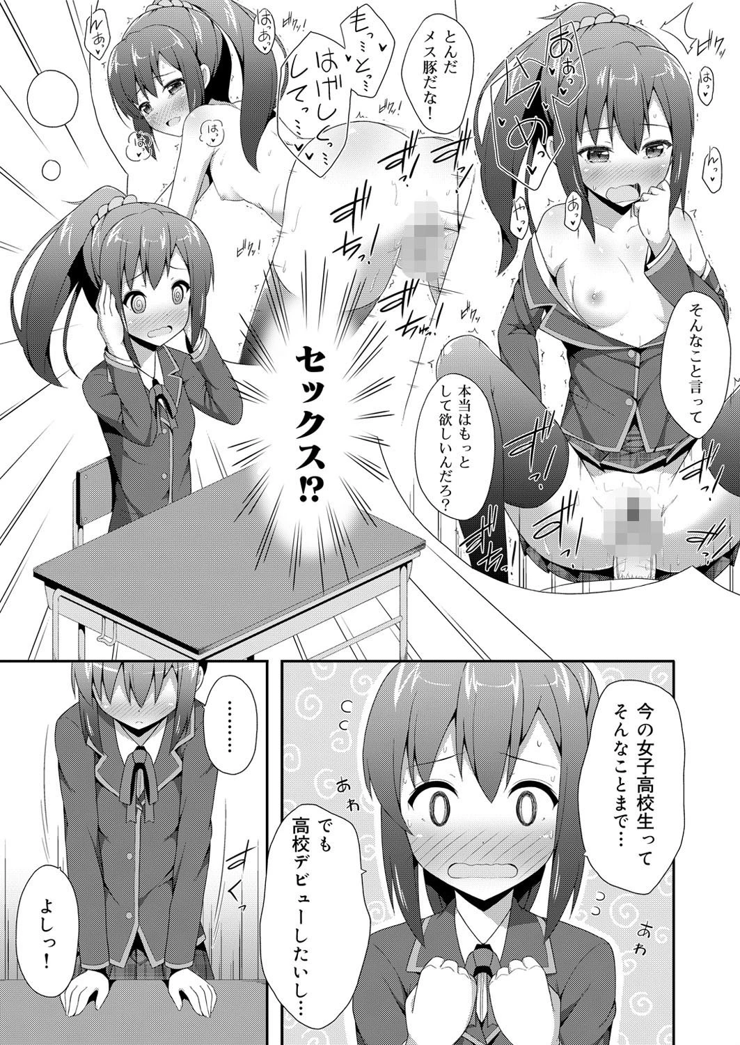 舞姫無双 ACT.05ページ6