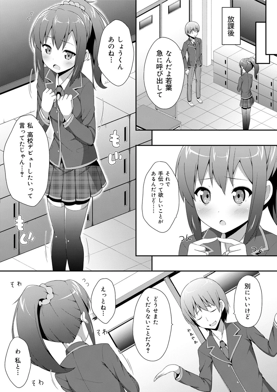 舞姫無双 ACT.05ページ7