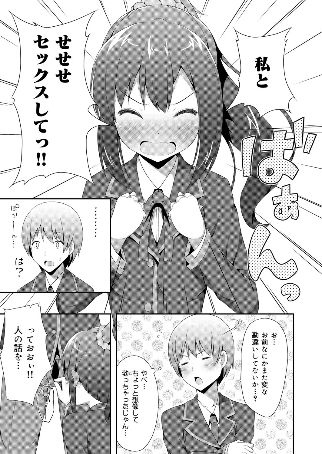 舞姫無双 ACT.05ページ8