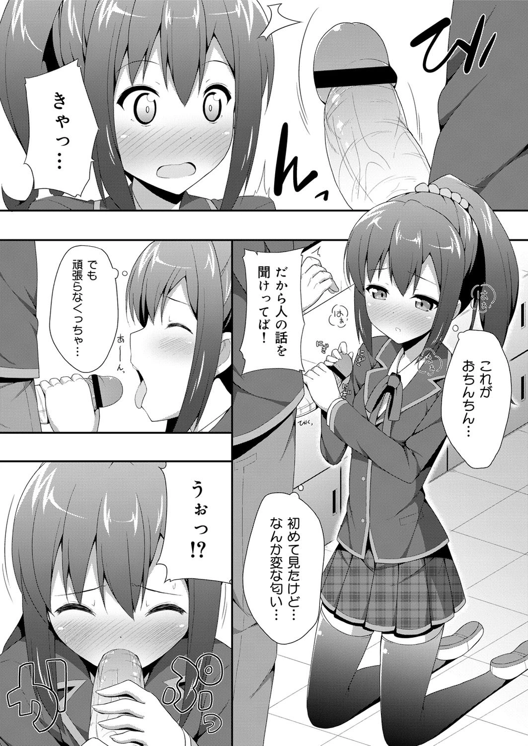 舞姫無双 ACT.05ページ9