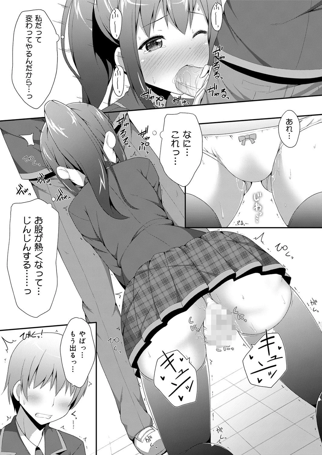舞姫無双 ACT.05ページ10