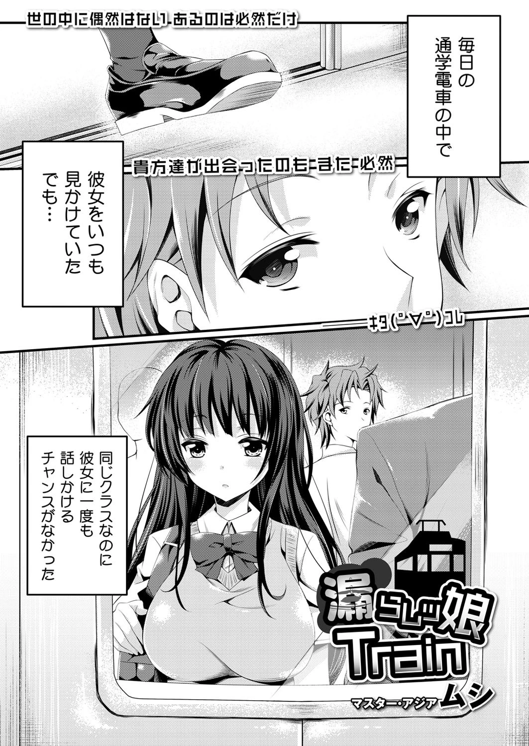 舞姫無双 ACT.06ページ2