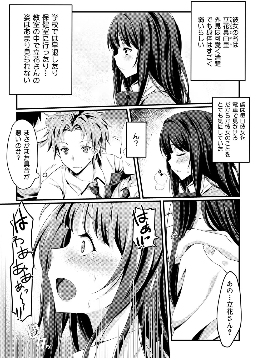 舞姫無双 ACT.06ページ3
