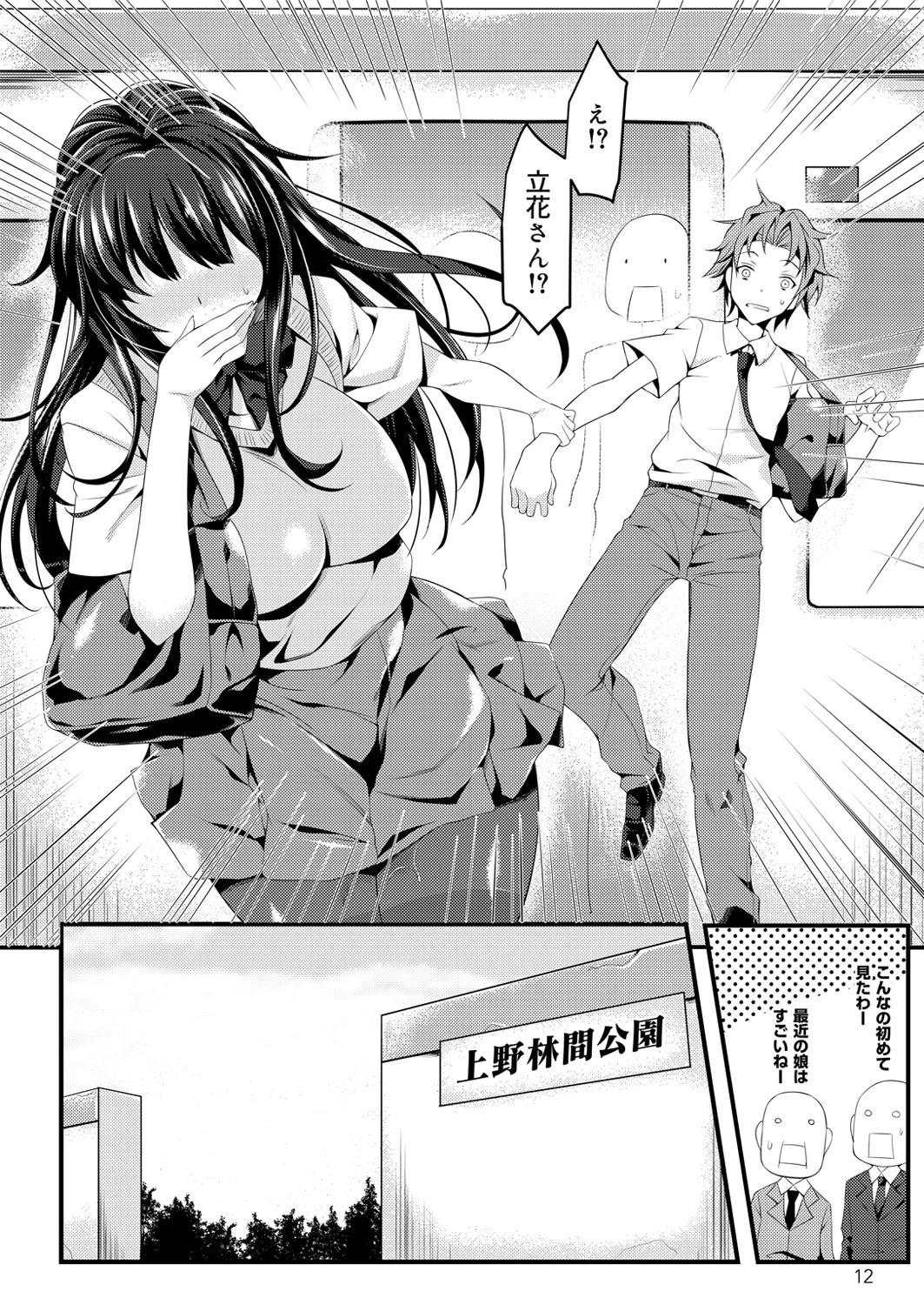 舞姫無双 ACT.06ページ5